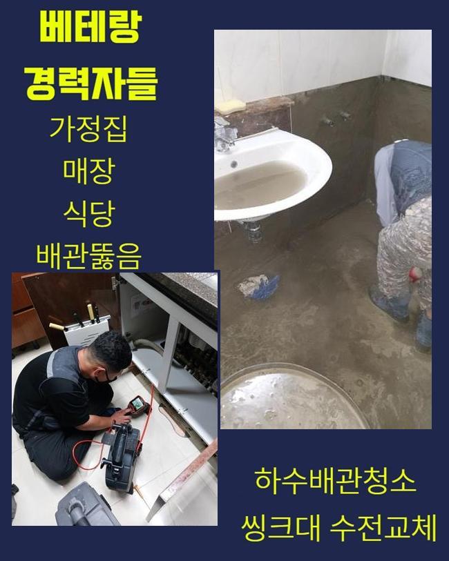 추가 시공 사진 1