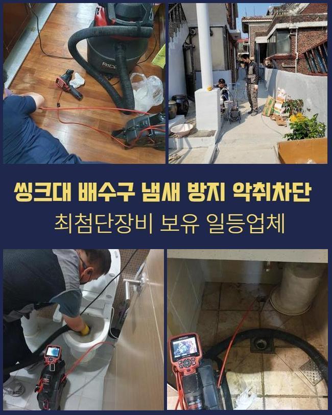 추가 시공 사진 3