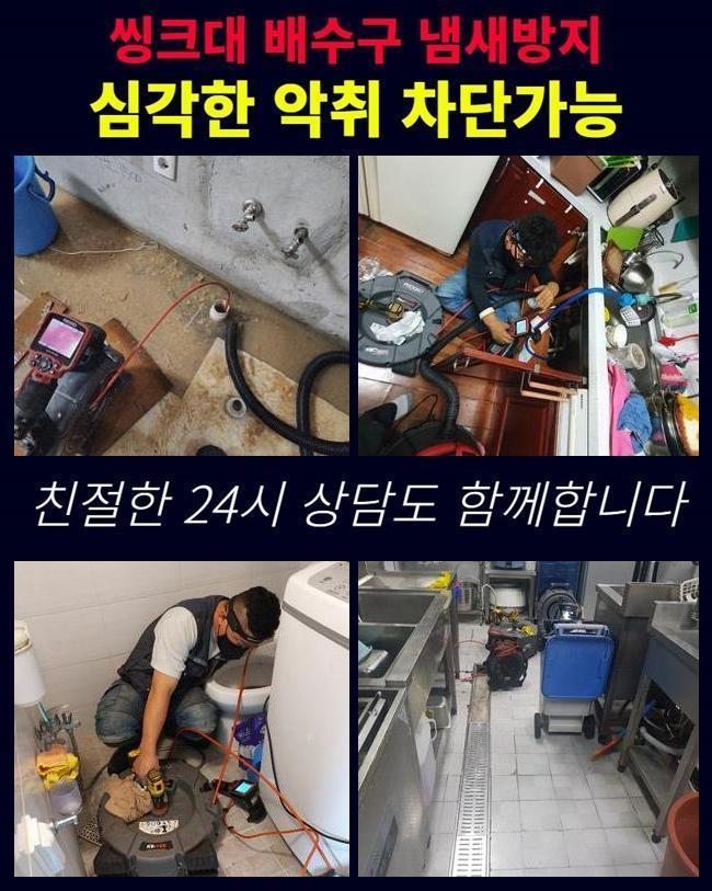 추가 시공 사진 1