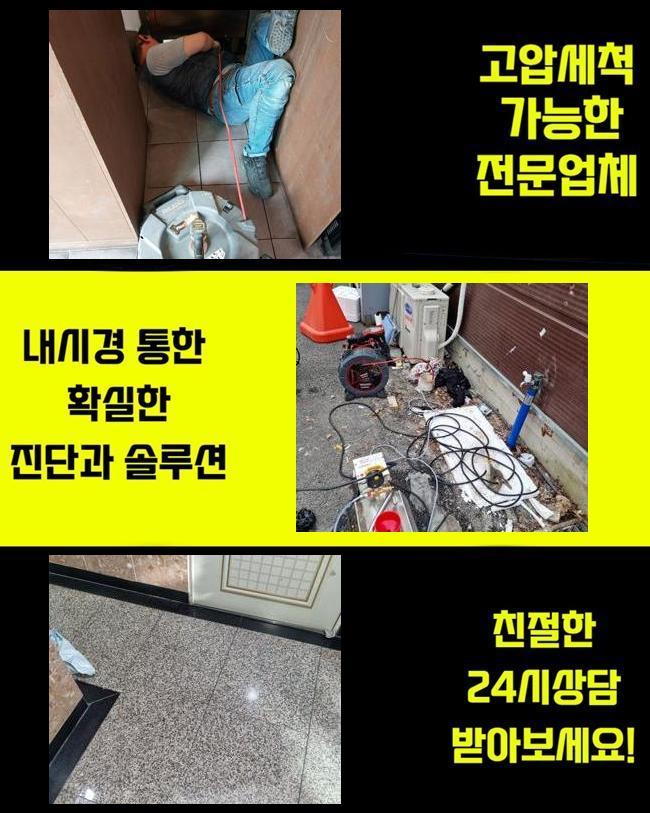 신장동씽크대배수관막힘 갈곶동 배수로뚫기 누수탐지공사 원인 분석