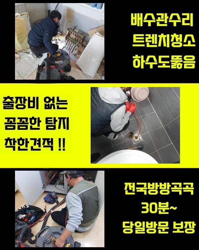 추가 시공 사진 1