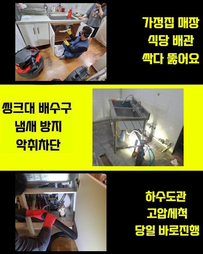 추가 시공 사진 3