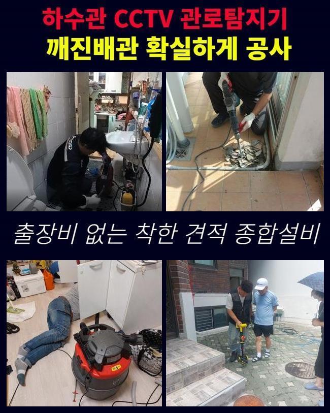 추가 시공 사진 2