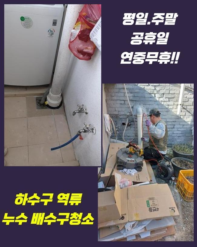 영등포 문래동하수도뚫음 여의동 맨홀역류 부속수리