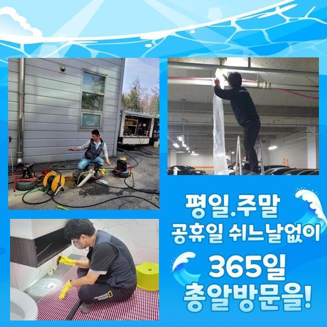 금천구 가산동세탁실막힘 시흥동 하수구뚫는비용 설비출장 원인 분석