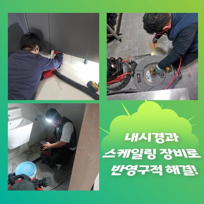 추가 시공 사진 3