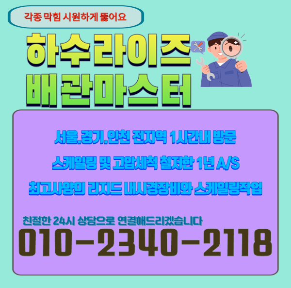 추가 시공 사진 4