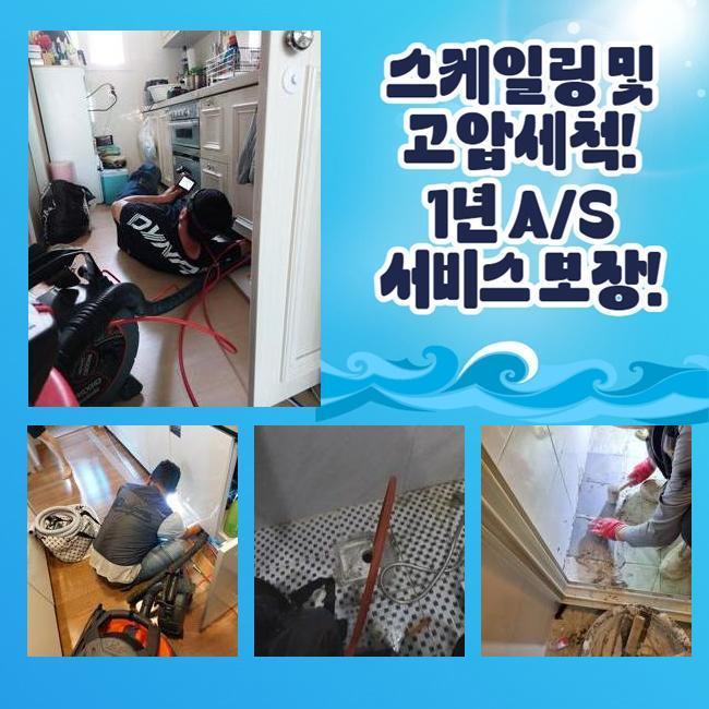 추가 시공 사진 1