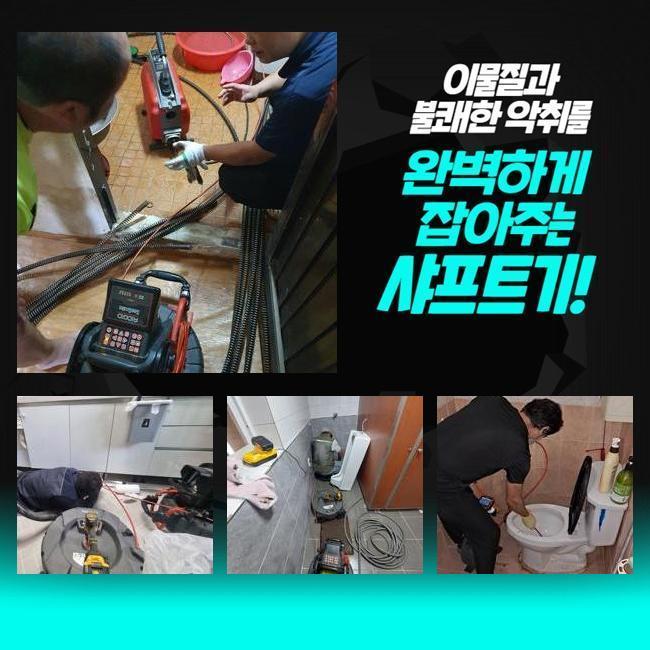동작구 본동싱크대역류 대방동 하수구뚫어주는업체 부속수리 원인 분석