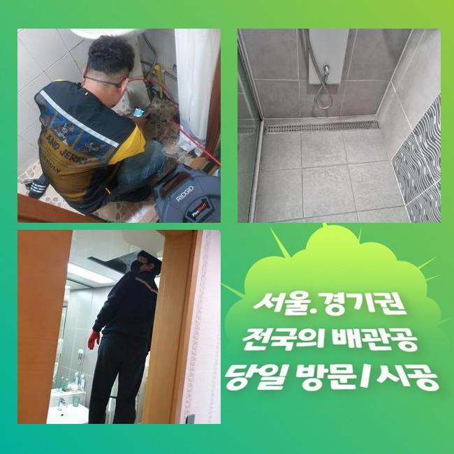 추가 시공 사진 1