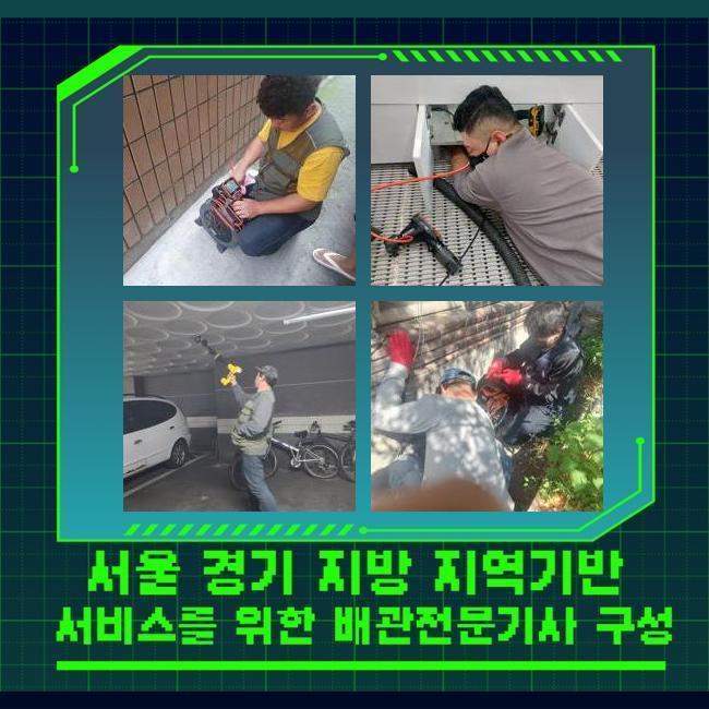 추가 시공 사진 2