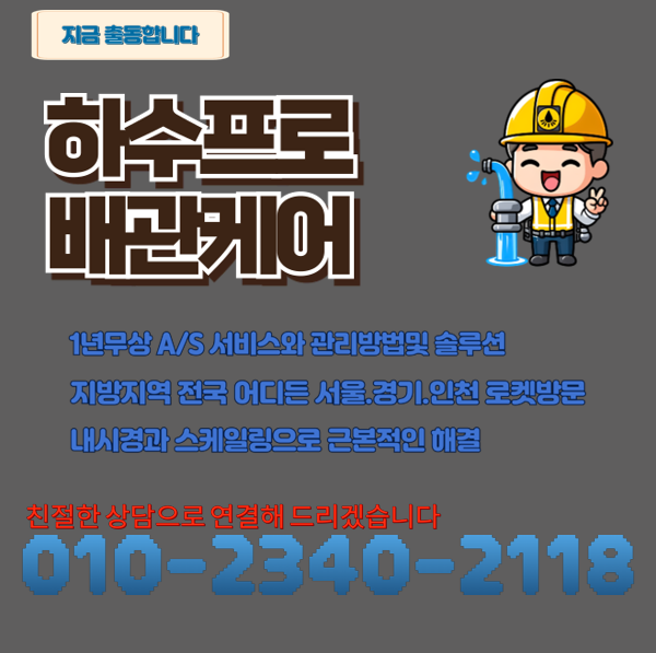 추가 시공 사진 3