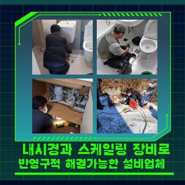 종로 견지동오수관막힘 운니동 배수구뚫기 통수전문 현장 상황