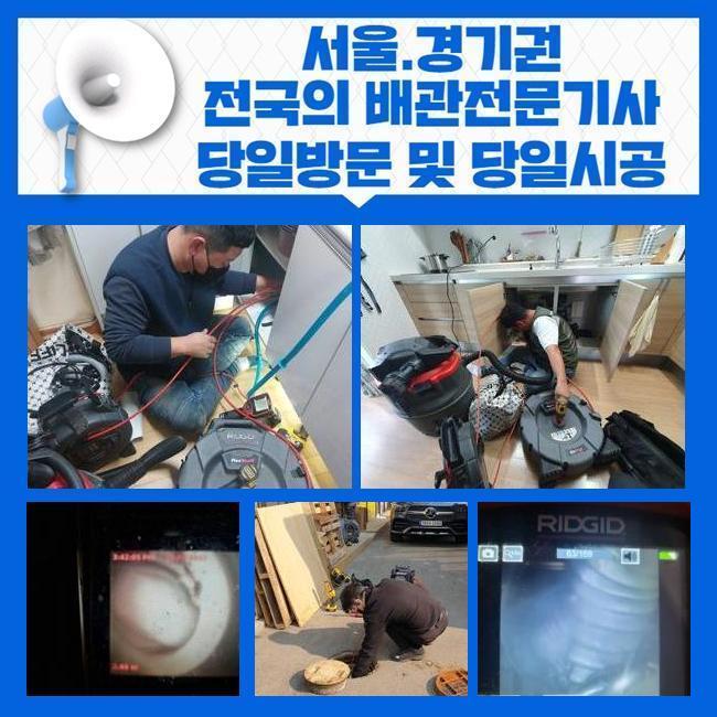 추가 시공 사진 1