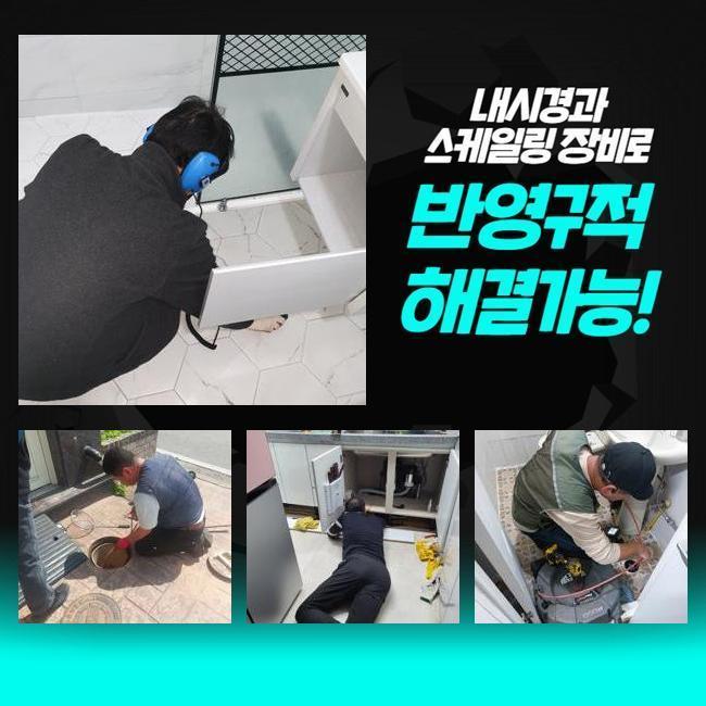 추가 시공 사진 3