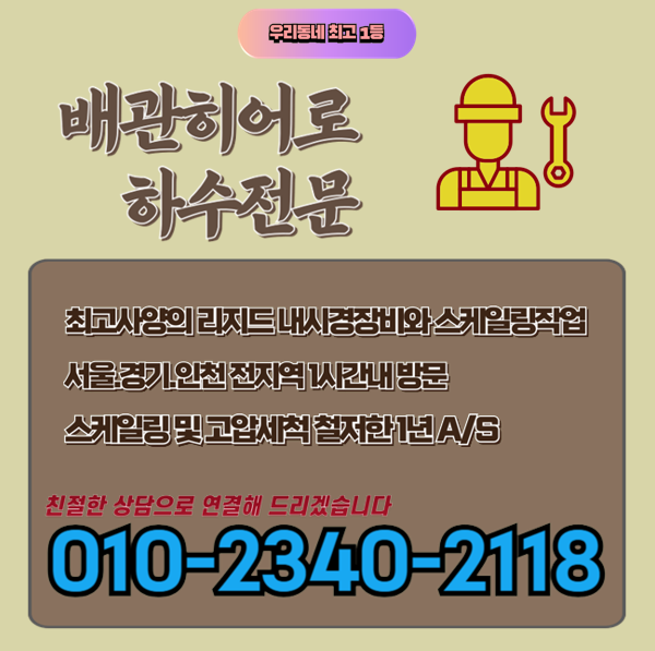 추가 시공 사진 4