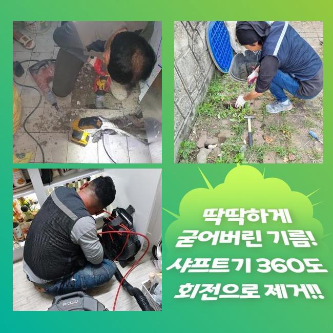 추가 시공 사진 1