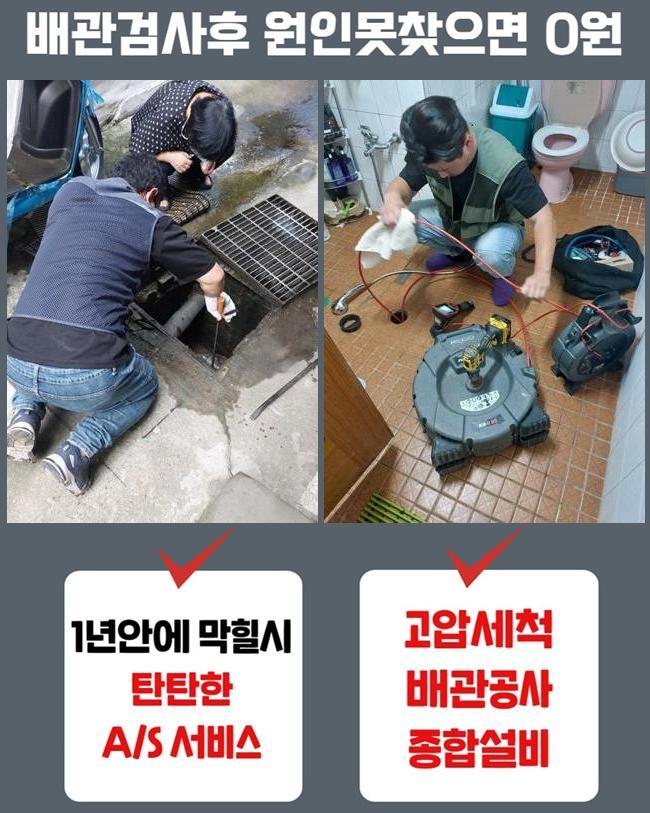 아산 기산동씽크대뚫음 도고면 하수구청소장비 배관공사 원인 분석
