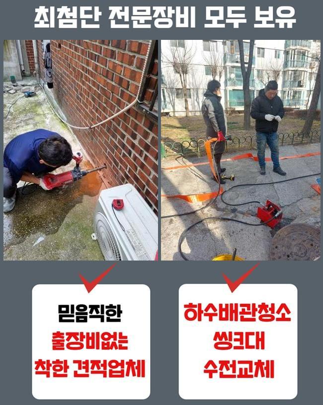추가 시공 사진 3