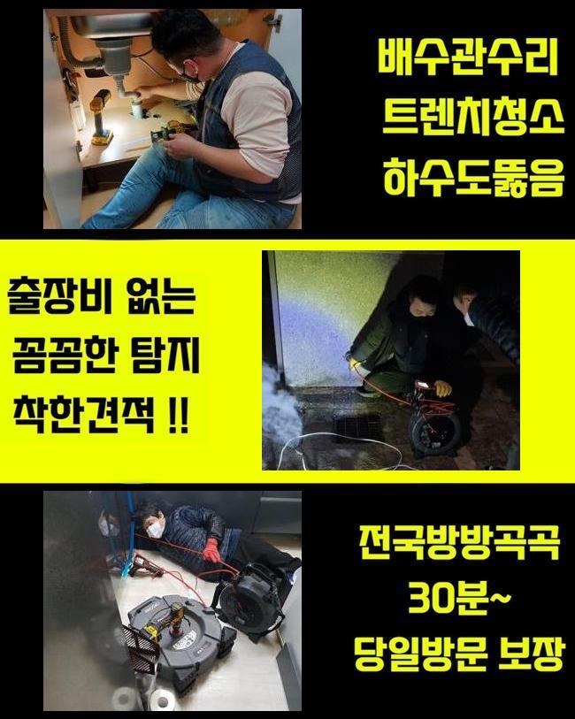 추가 시공 사진 2