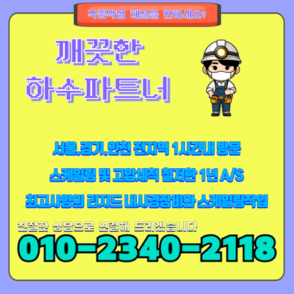 추가 시공 사진 3