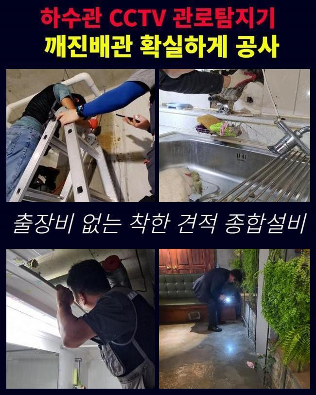 동두천 광암동 하수도막힘 중앙동 하수구청소장비 설비업체 원인 분석