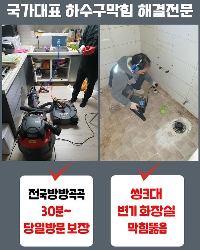 성남 금광동욕실뚫음 중앙동 냄새차단 누수공사 현장 상황