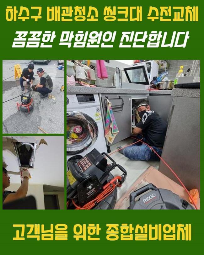 추가 시공 사진 3