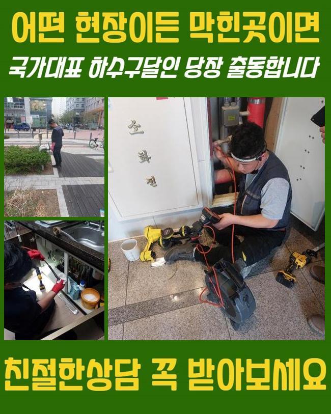이천 중리동변기뚫음 율면 횡주관청소 배관설비공사 현장 상황