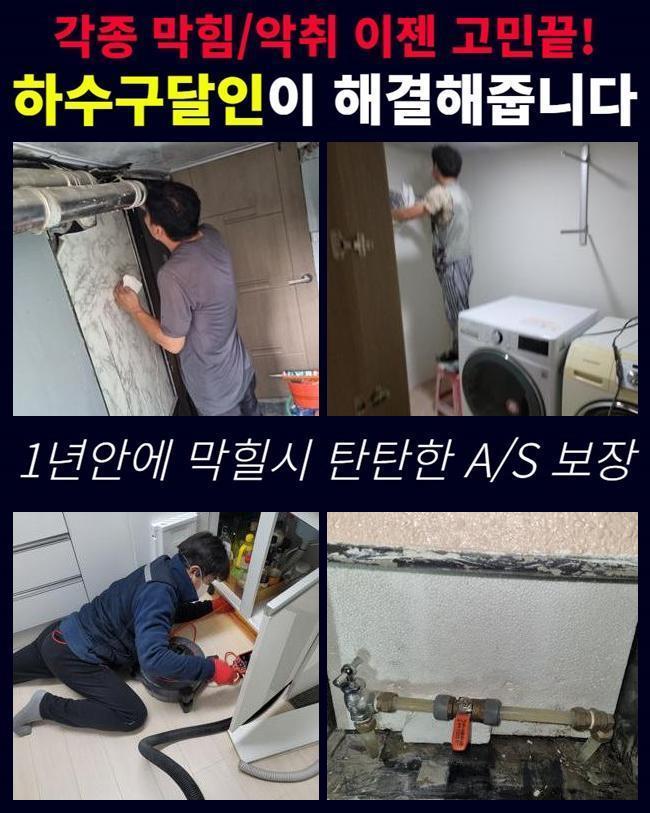 추가 시공 사진 1