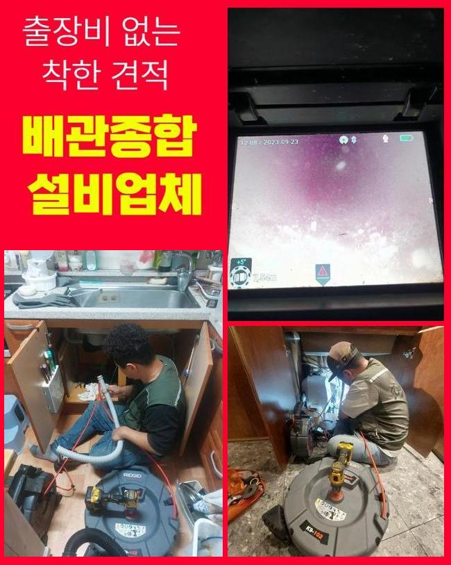 추가 시공 사진 3
