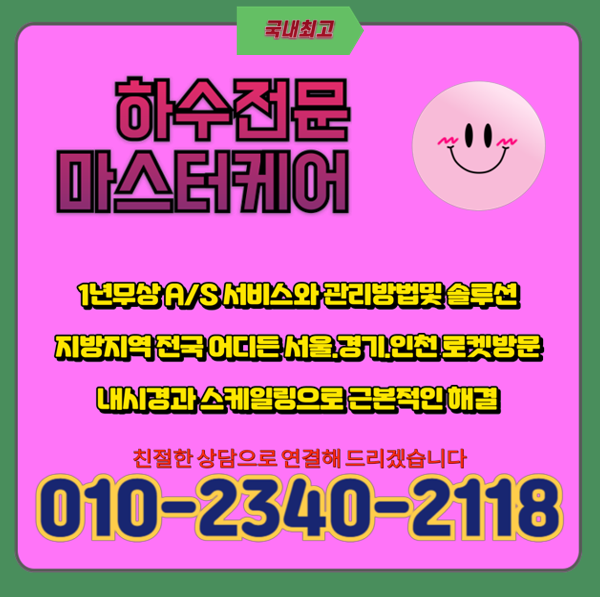 추가 시공 사진 4