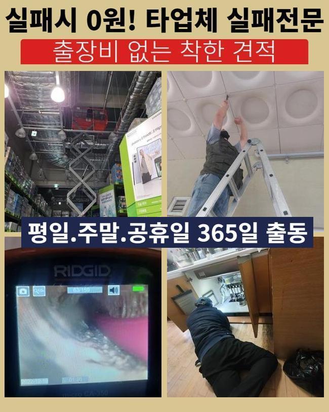 파주 목동동욕실뚫음 군내면 집수정청소 설비