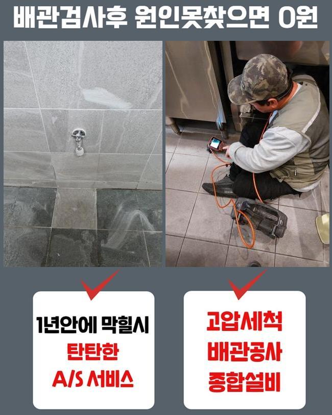 추가 시공 사진 2