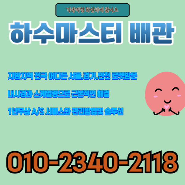 추가 시공 사진 3