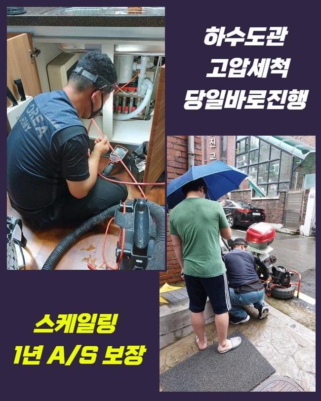고양시 내곡동하수구뚫음 원흥동 하수구뚫는곳 설비업체 원인 분석