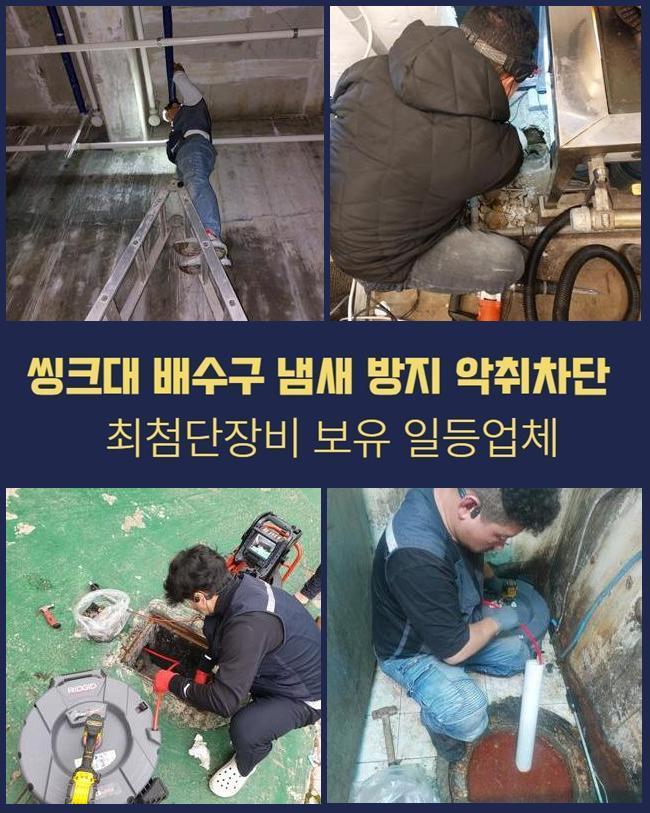 추가 시공 사진 4