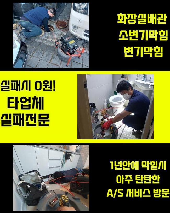 양주 삼숭동씽크대배수관막힘 백석읍 배수로뚫기 설비 현장 상황
