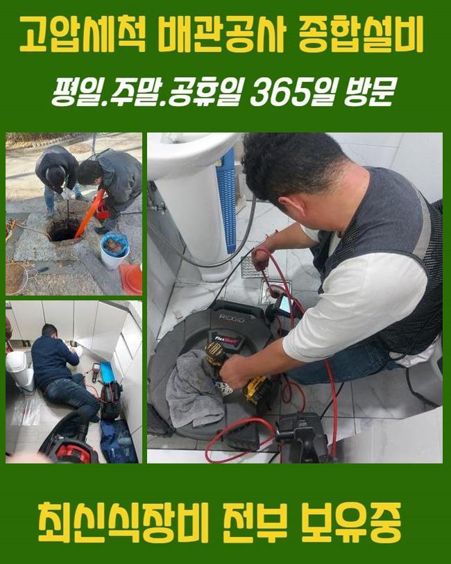 양주 남방동씽크대배수관막힘 덕계동 냄새차단 설비공사 현장 상황