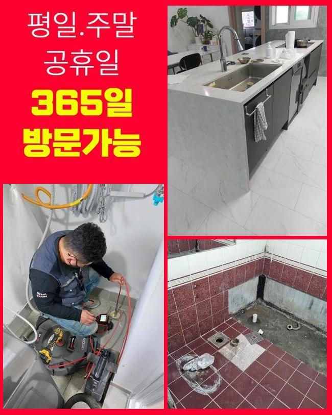 동두천 동두천동 하수구역류 탑동동 하수구뚫어주는업체 누수 원인 분석