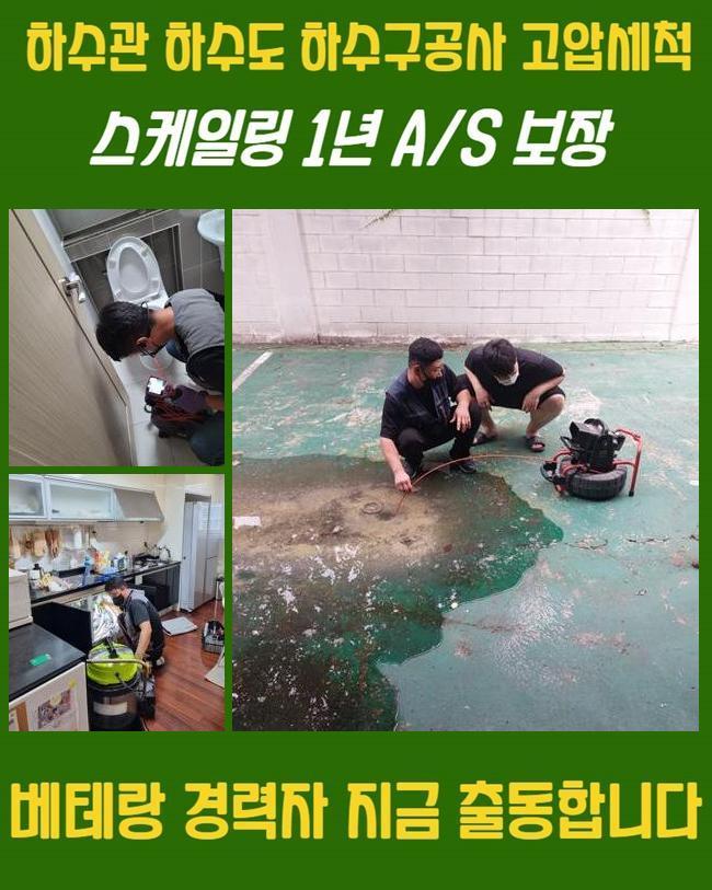 추가 시공 사진 1