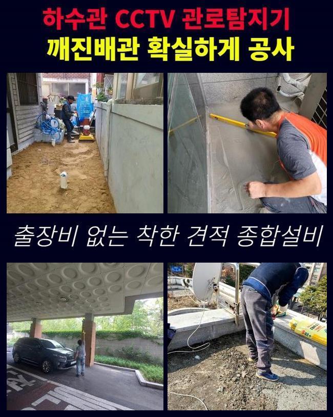 추가 시공 사진 2