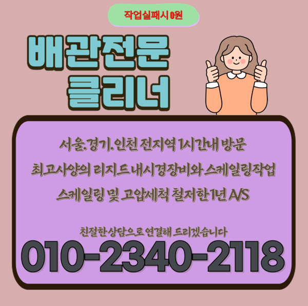 추가 시공 사진 4