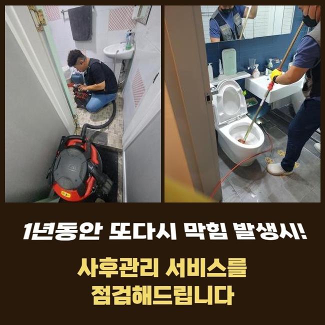 파주 문발동오수관막힘 금릉동 맨홀막힘 부속수리