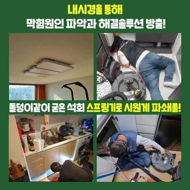 아산 법곡동씽크대뚫음 영인면 집수정청소 배관전문 원인 분석