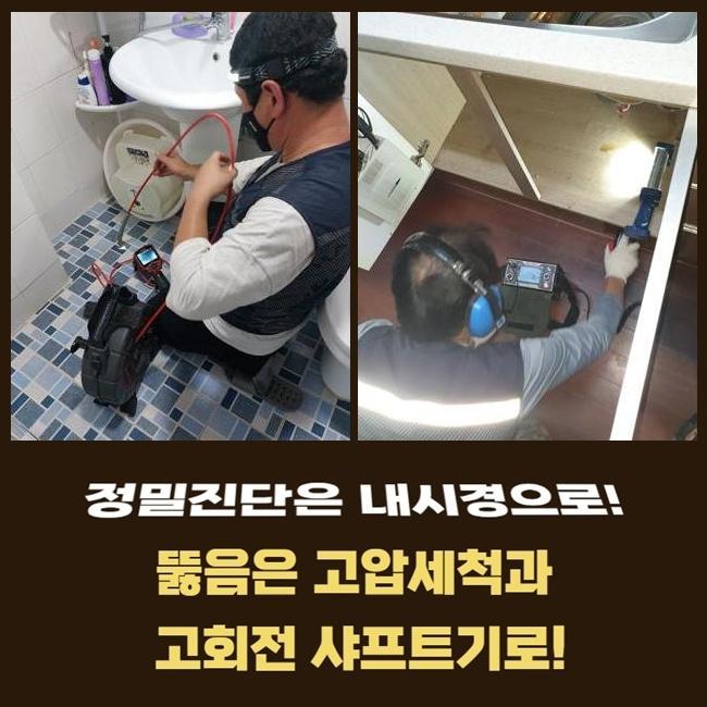 추가 시공 사진 1