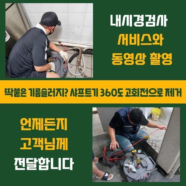 추가 시공 사진 2