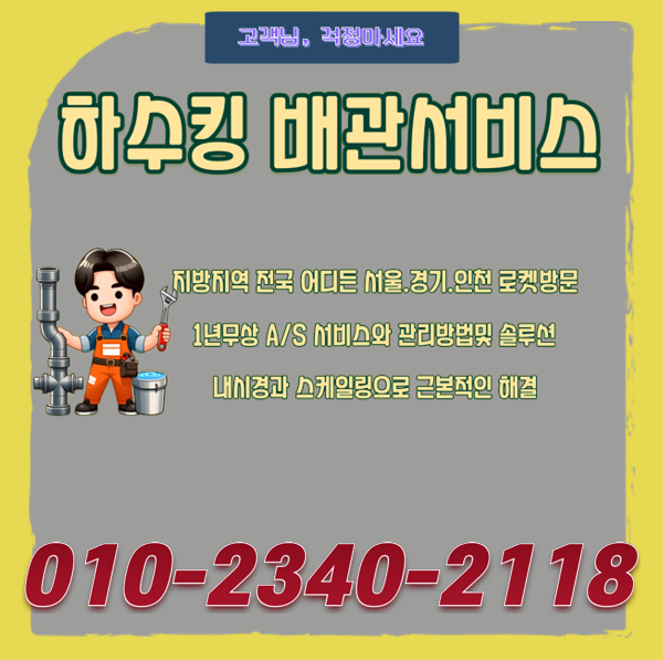 추가 시공 사진 4