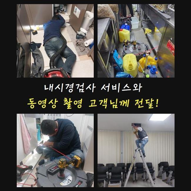 광주 쌍령동변기뚫음 오포읍 하수구청소 설비하는곳 현장 상황