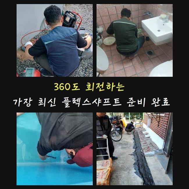 추가 시공 사진 3